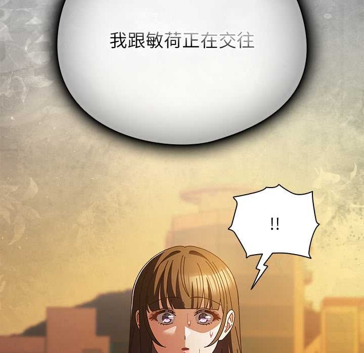 第37话-请弄脏我的女朋友/请玷汙我女友-babyhand（第33张）