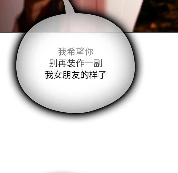 第37话-请弄脏我的女朋友/请玷汙我女友-babyhand（第38张）