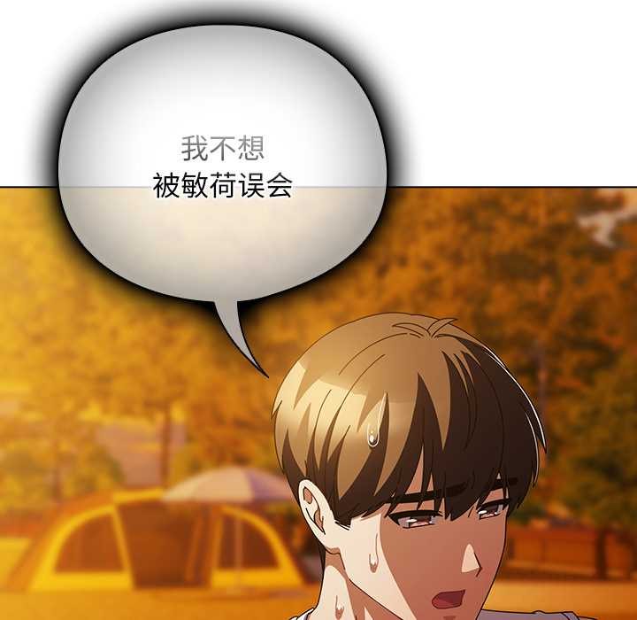 第37话-请弄脏我的女朋友/请玷汙我女友-babyhand（第39张）