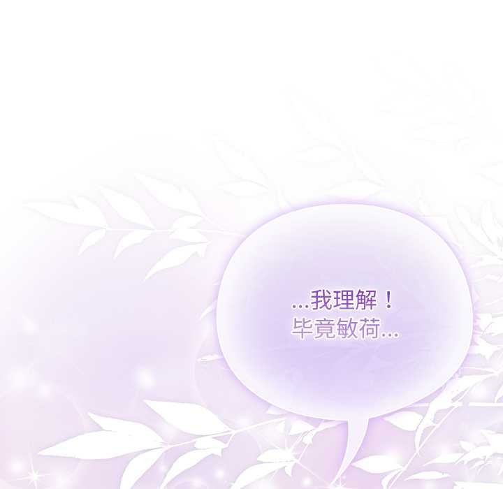 第37话-请弄脏我的女朋友/请玷汙我女友-babyhand（第43张）