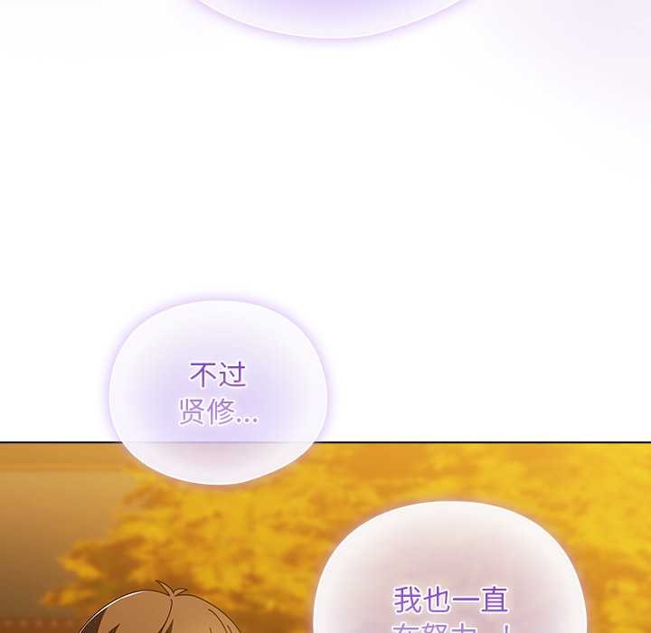 第37话-请弄脏我的女朋友/请玷汙我女友-babyhand（第46张）