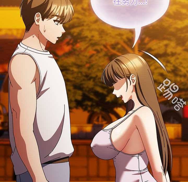 第37话-请弄脏我的女朋友/请玷汙我女友-babyhand（第47张）