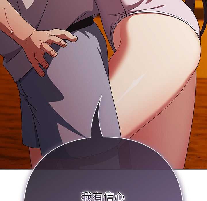 第37话-请弄脏我的女朋友/请玷汙我女友-babyhand（第53张）