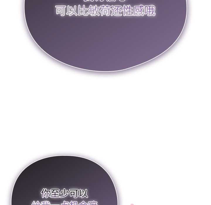 第37话-请弄脏我的女朋友/请玷汙我女友-babyhand（第54张）