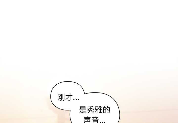 第38话-请弄脏我的女朋友/请玷汙我女友-babyhand（第4张）