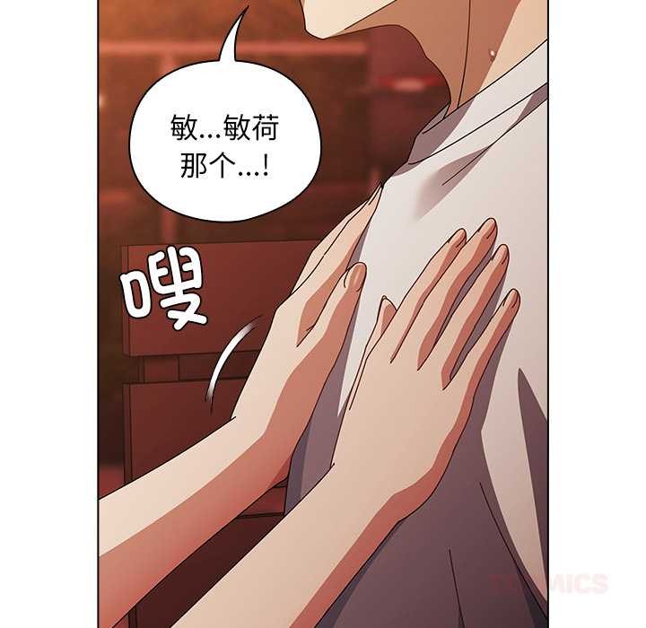第38话-请弄脏我的女朋友/请玷汙我女友-babyhand（第12张）