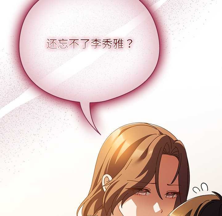 第38话-请弄脏我的女朋友/请玷汙我女友-babyhand（第15张）