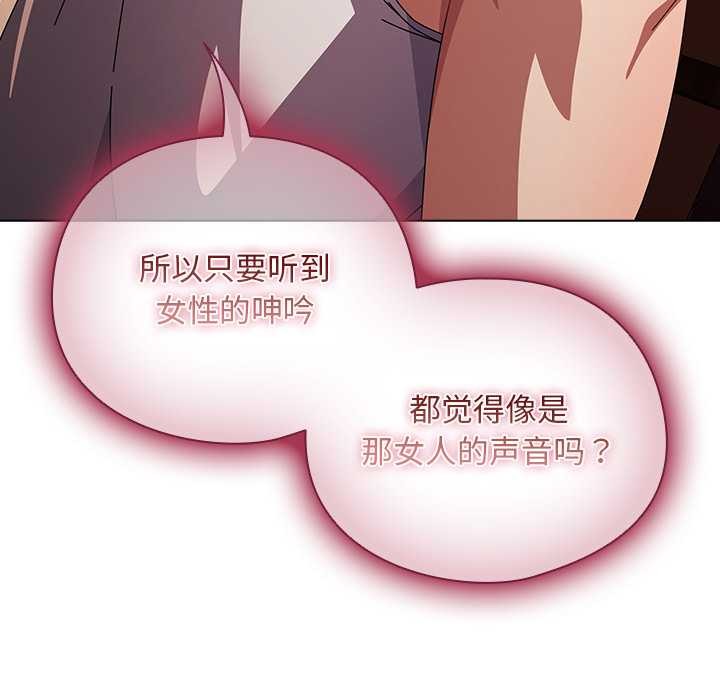 第38话-请弄脏我的女朋友/请玷汙我女友-babyhand（第20张）