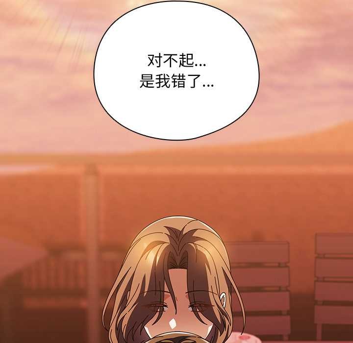 第38话-请弄脏我的女朋友/请玷汙我女友-babyhand（第23张）