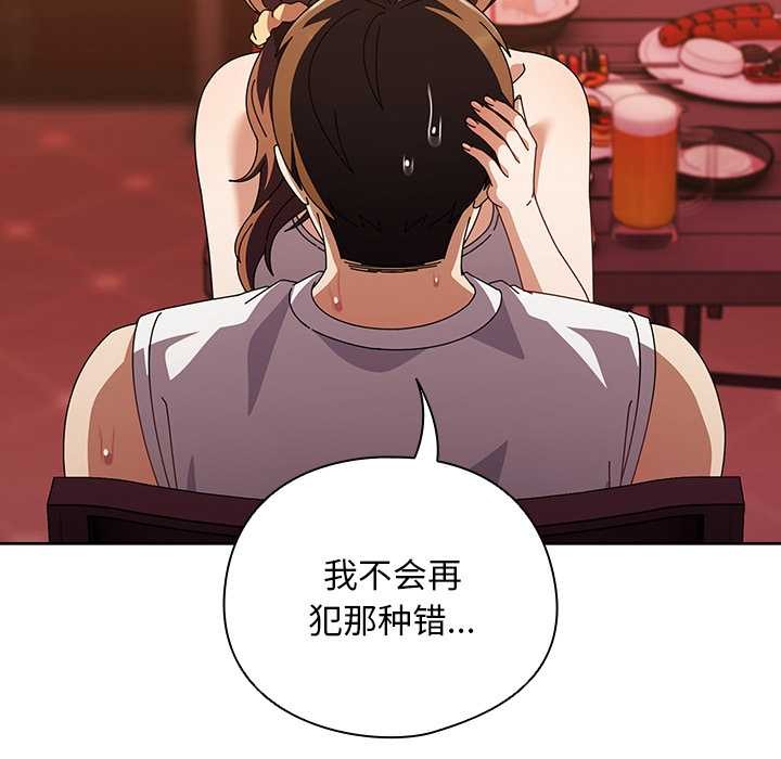 第38话-请弄脏我的女朋友/请玷汙我女友-babyhand（第24张）