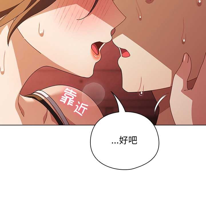 第38话-请弄脏我的女朋友/请玷汙我女友-babyhand（第26张）