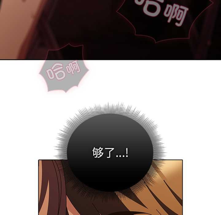 第38话-请弄脏我的女朋友/请玷汙我女友-babyhand（第32张）
