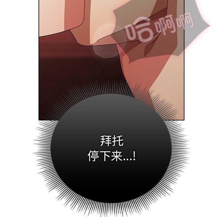 第38话-请弄脏我的女朋友/请玷汙我女友-babyhand（第34张）