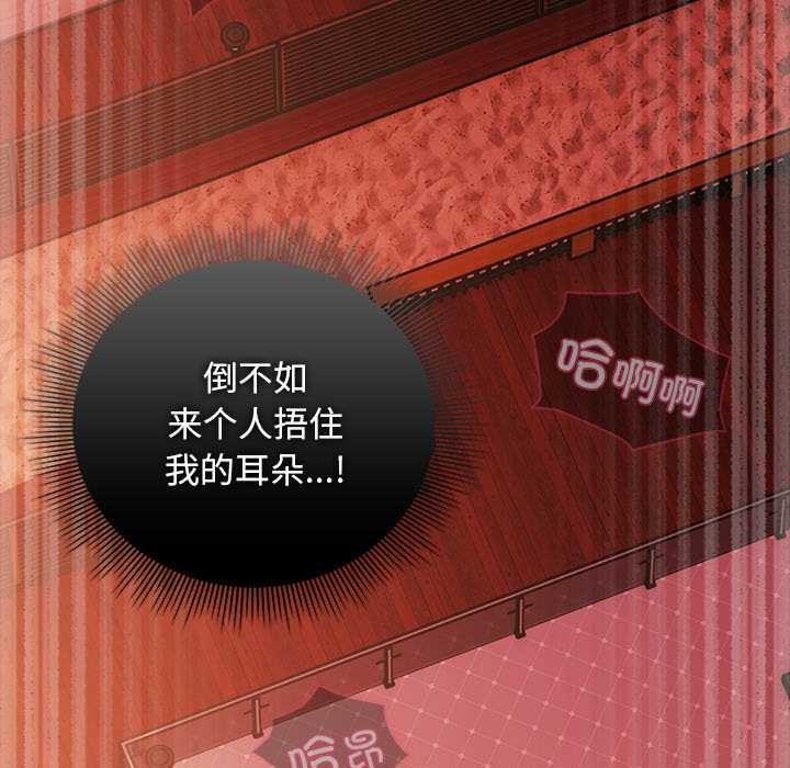 第38话-请弄脏我的女朋友/请玷汙我女友-babyhand（第37张）