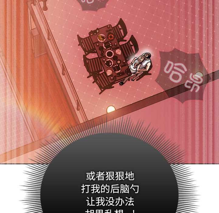 第38话-请弄脏我的女朋友/请玷汙我女友-babyhand（第38张）