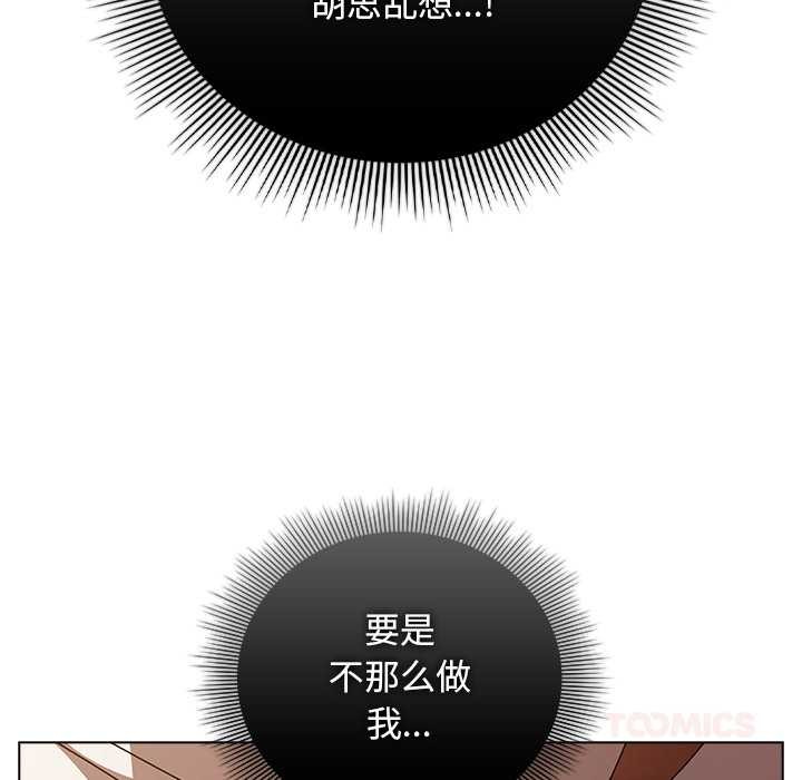 第38话-请弄脏我的女朋友/请玷汙我女友-babyhand（第39张）
