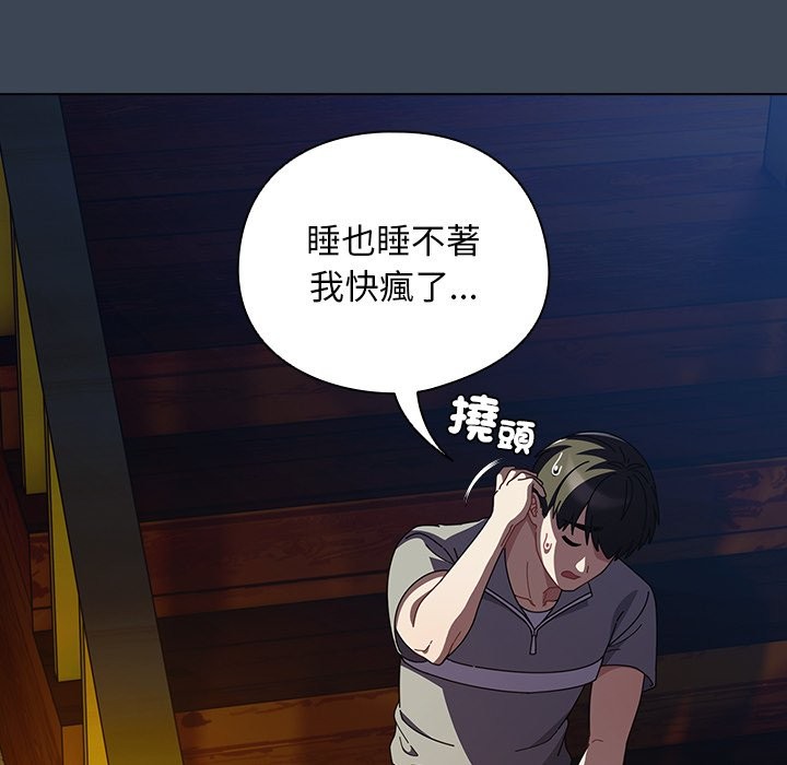 第39话-请弄脏我的女朋友/请玷汙我女友-babyhand（第8张）