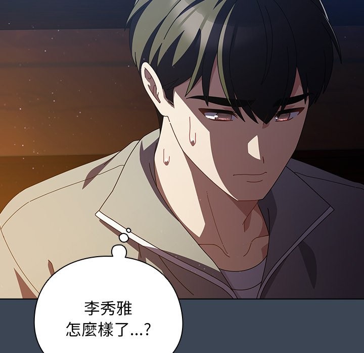 第39话-请弄脏我的女朋友/请玷汙我女友-babyhand（第11张）
