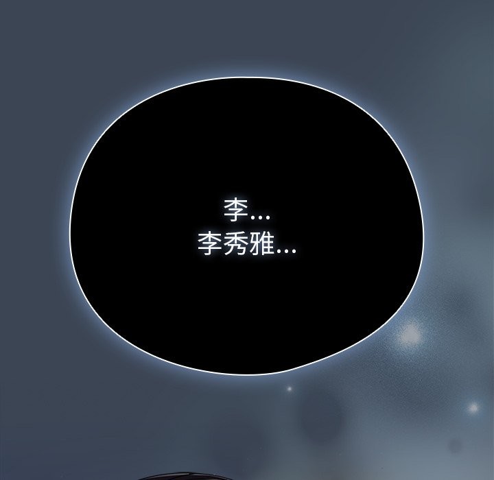 第39话-请弄脏我的女朋友/请玷汙我女友-babyhand（第17张）