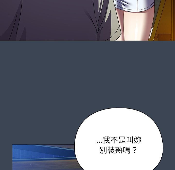 第39话-请弄脏我的女朋友/请玷汙我女友-babyhand（第23张）