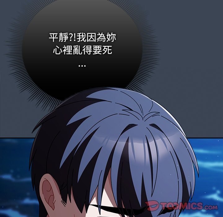 第39话-请弄脏我的女朋友/请玷汙我女友-babyhand（第39张）