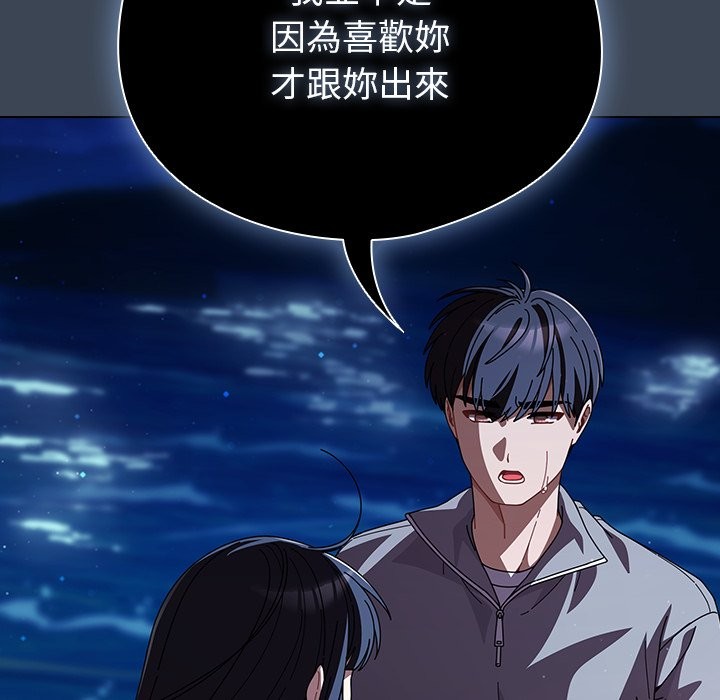 第39话-请弄脏我的女朋友/请玷汙我女友-babyhand（第43张）