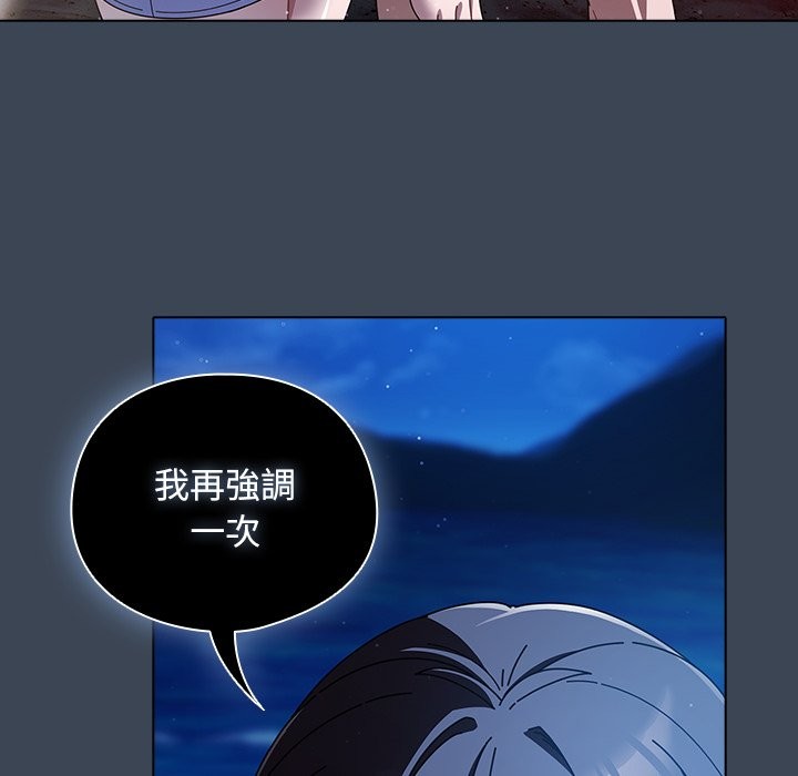 第39话-请弄脏我的女朋友/请玷汙我女友-babyhand（第45张）