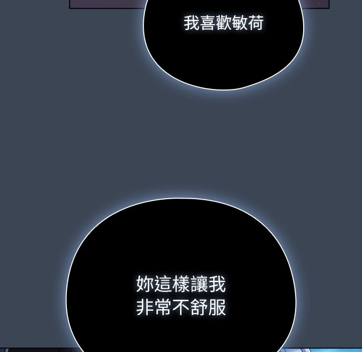 第39话-请弄脏我的女朋友/请玷汙我女友-babyhand（第47张）