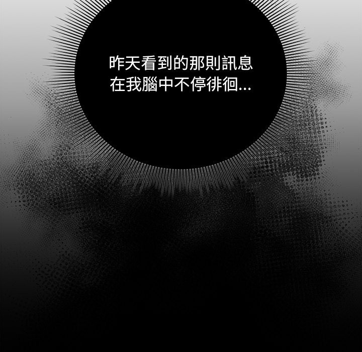 第40话-请弄脏我的女朋友/请玷汙我女友-babyhand（第7张）