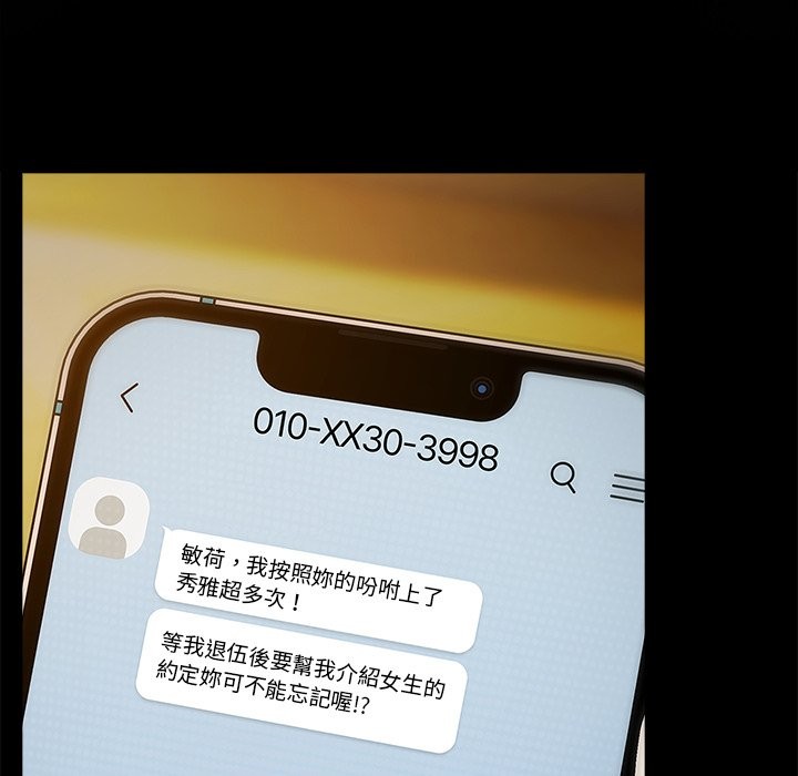 第40话-请弄脏我的女朋友/请玷汙我女友-babyhand（第8张）