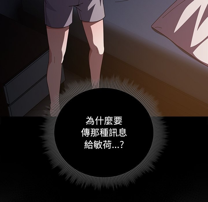 第40话-请弄脏我的女朋友/请玷汙我女友-babyhand（第15张）