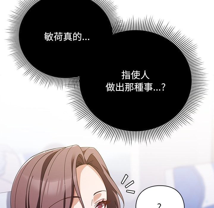 第40话-请弄脏我的女朋友/请玷汙我女友-babyhand（第19张）