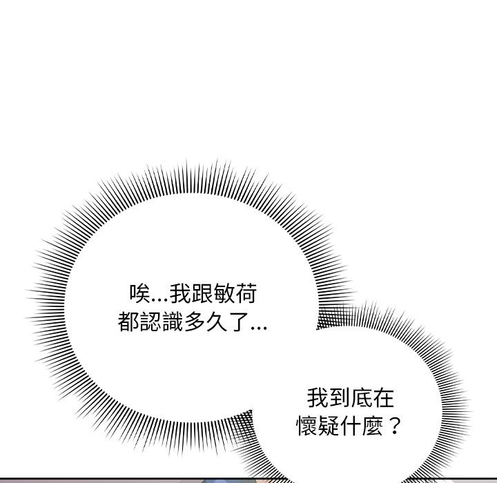 第40话-请弄脏我的女朋友/请玷汙我女友-babyhand（第31张）