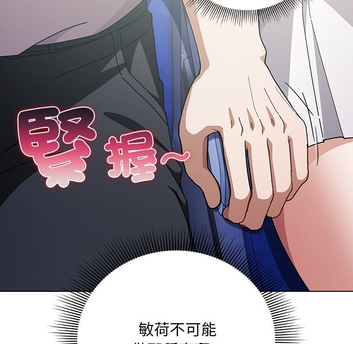 第40话-请弄脏我的女朋友/请玷汙我女友-babyhand（第32张）