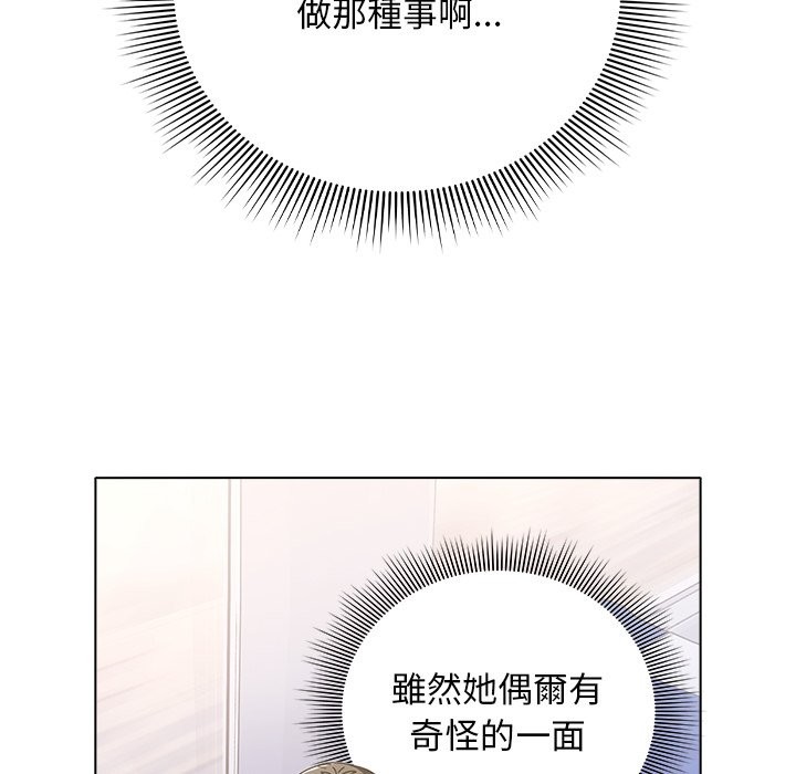 第40话-请弄脏我的女朋友/请玷汙我女友-babyhand（第33张）