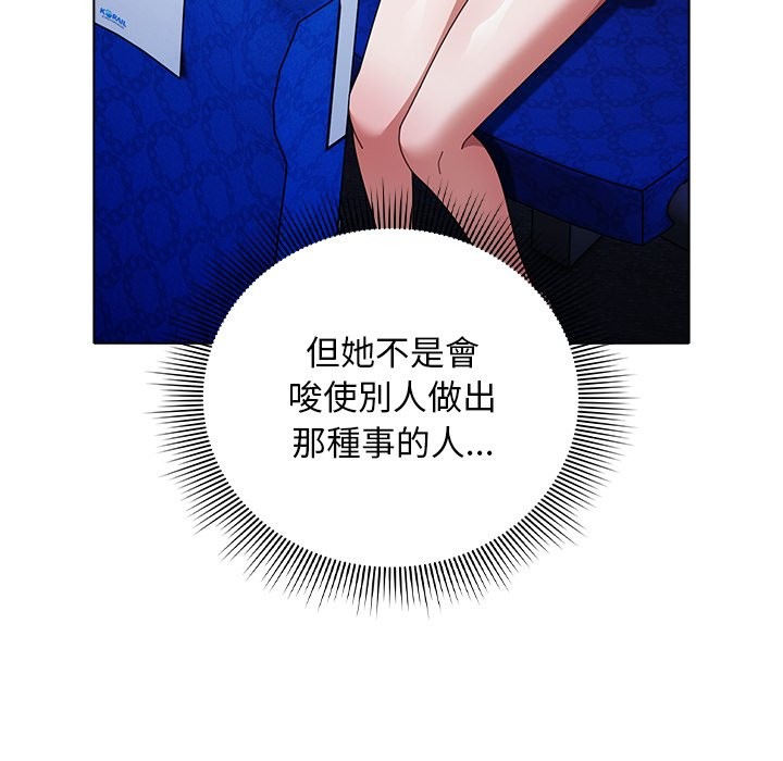 第40话-请弄脏我的女朋友/请玷汙我女友-babyhand（第35张）