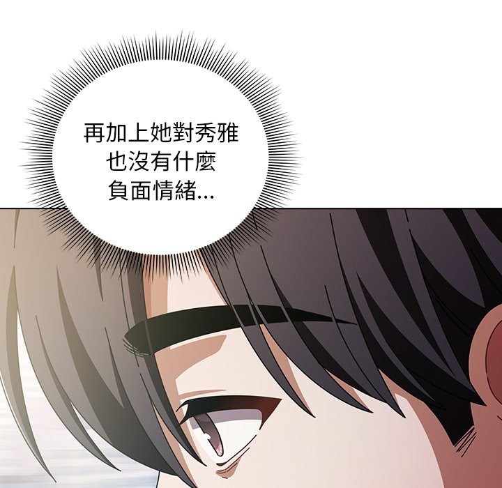 第40话-请弄脏我的女朋友/请玷汙我女友-babyhand（第36张）