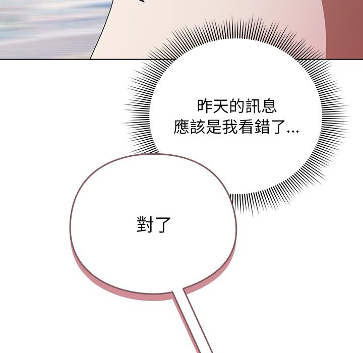 第40话-请弄脏我的女朋友/请玷汙我女友-babyhand（第37张）