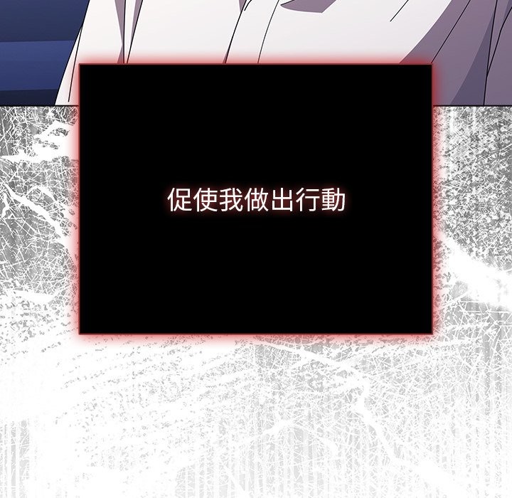 第40话-请弄脏我的女朋友/请玷汙我女友-babyhand（第46张）