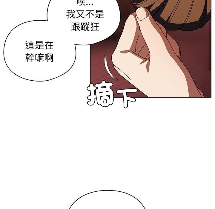 第40话-请弄脏我的女朋友/请玷汙我女友-babyhand（第59张）