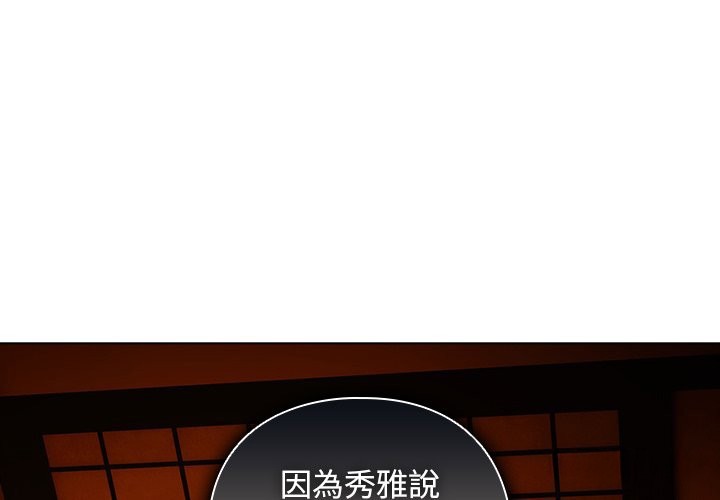 第41话-请弄脏我的女朋友/请玷汙我女友-babyhand（第1张）