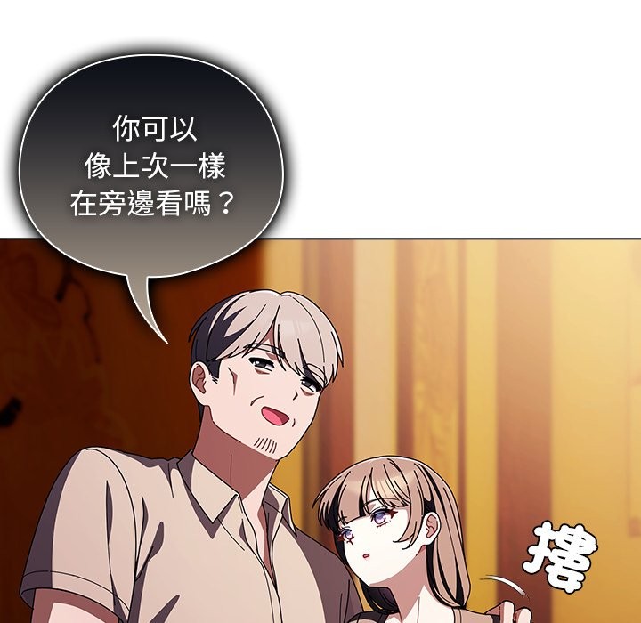 第41话-请弄脏我的女朋友/请玷汙我女友-babyhand（第5张）