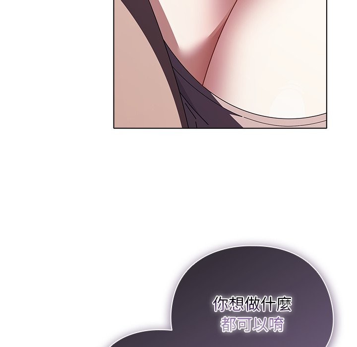 第41话-请弄脏我的女朋友/请玷汙我女友-babyhand（第8张）