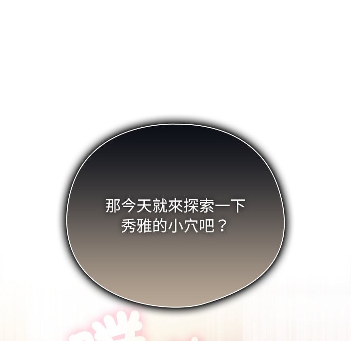 第41话-请弄脏我的女朋友/请玷汙我女友-babyhand（第13张）