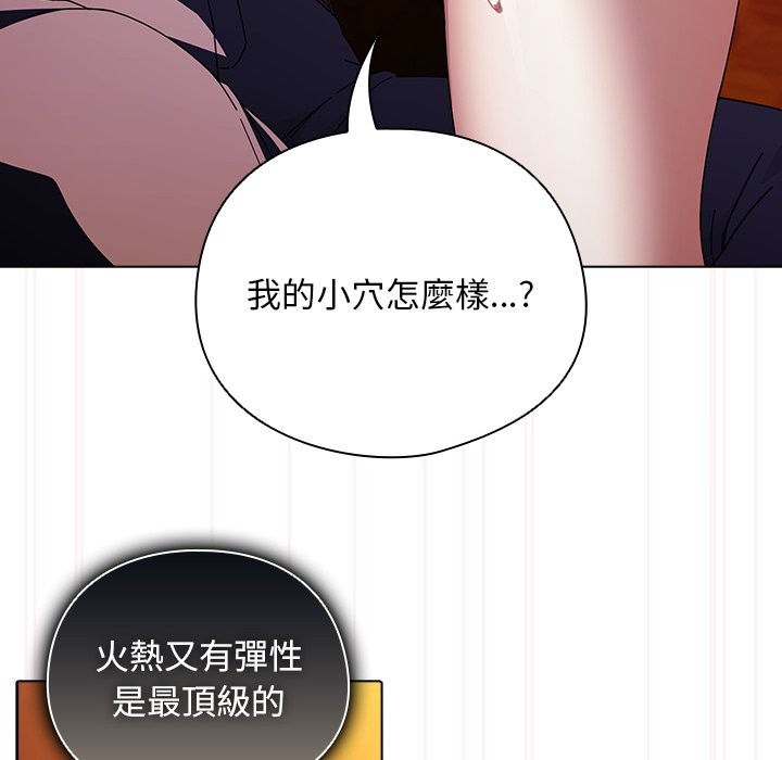 第41话-请弄脏我的女朋友/请玷汙我女友-babyhand（第19张）