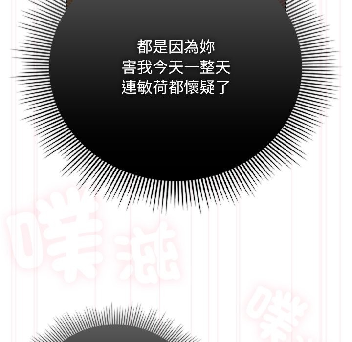 第41话-请弄脏我的女朋友/请玷汙我女友-babyhand（第30张）