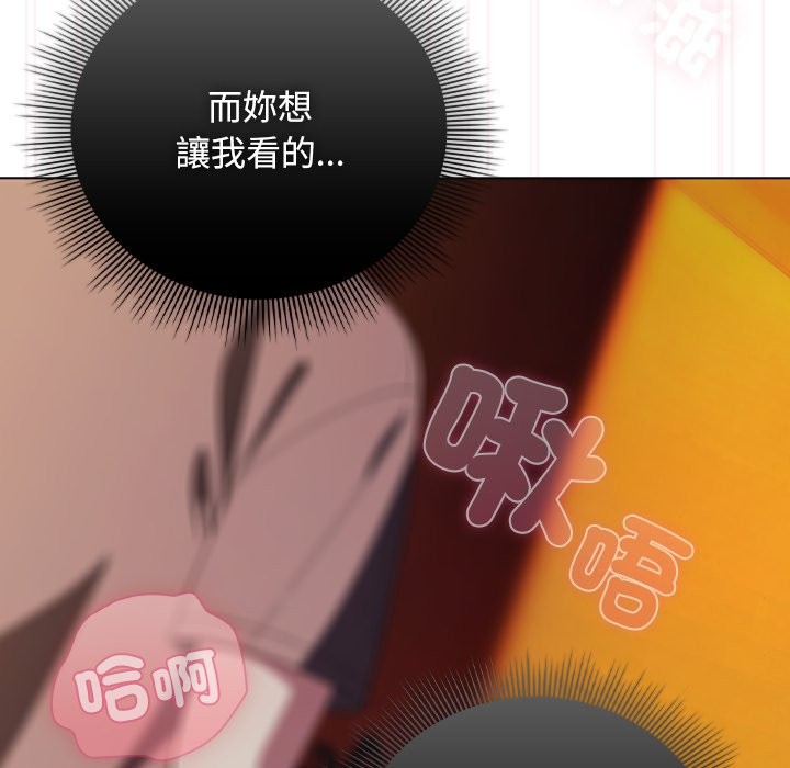 第41话-请弄脏我的女朋友/请玷汙我女友-babyhand（第31张）