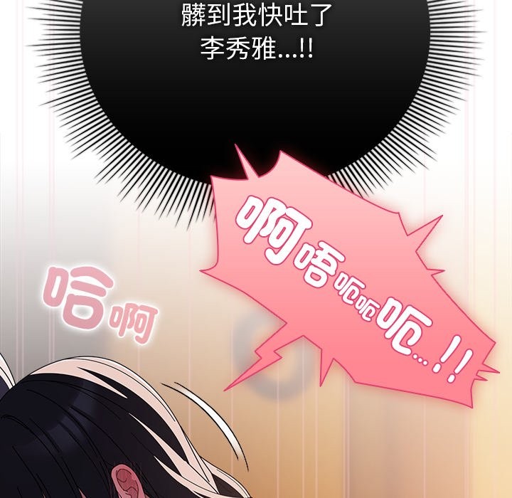 第41话-请弄脏我的女朋友/请玷汙我女友-babyhand（第37张）
