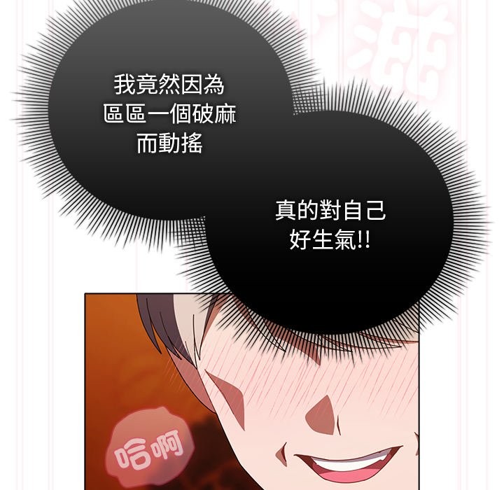 第41话-请弄脏我的女朋友/请玷汙我女友-babyhand（第40张）