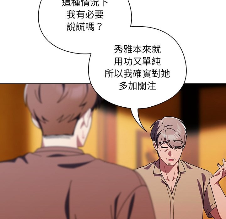 第42话-请弄脏我的女朋友/请玷汙我女友-babyhand（第5张）